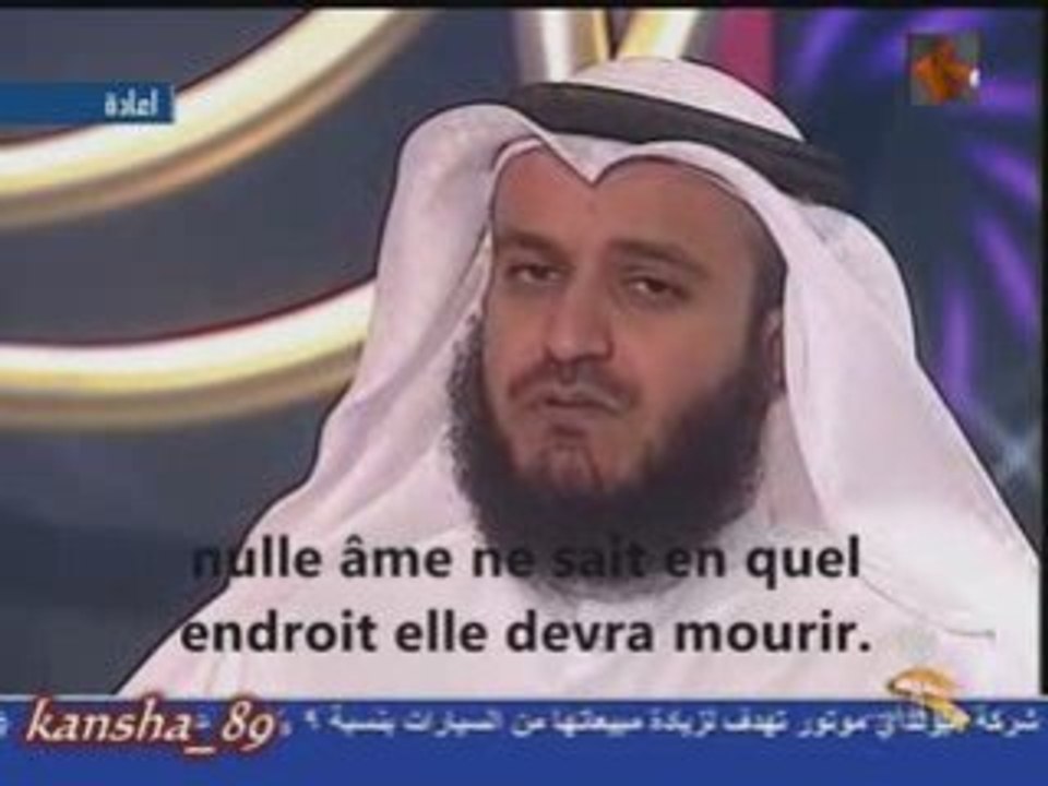 Alafasy 1429 - 2008 : ayat de sourate Luqman