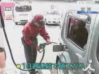 ガソリン１２０円割る、３年８か月ぶり