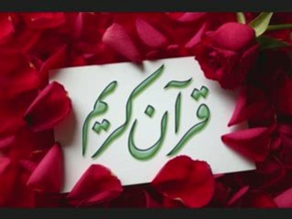 Sourate 22 ♥ Coran Lu en Français ♥ Marie Kettani ♥  مــاري الـكـتـانــي