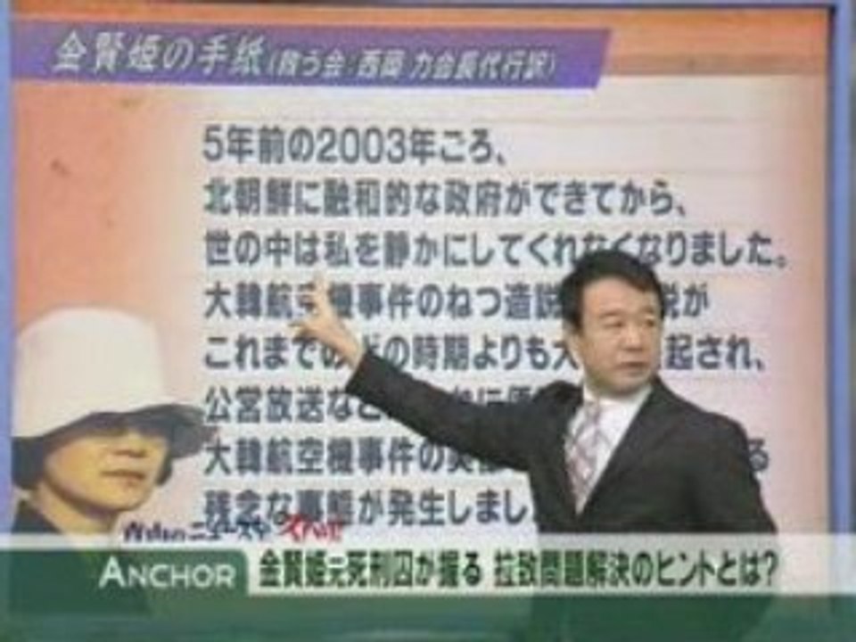 北朝鮮による拉致事件の打開策（後半）20081210