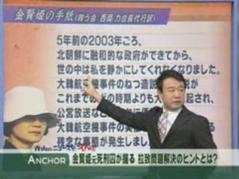 北朝鮮による拉致事件の打開策（後半）20081210