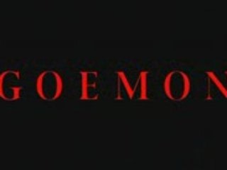 Goemon Tokuho Teaser