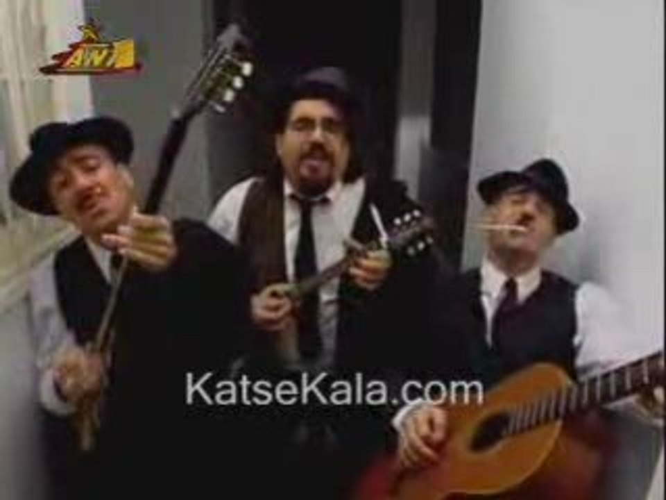 κατσε καλα