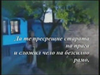 Димчо Дебелянов - Да се завърнеш в бащината къща