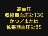 Metabolic syndrome in Japanese