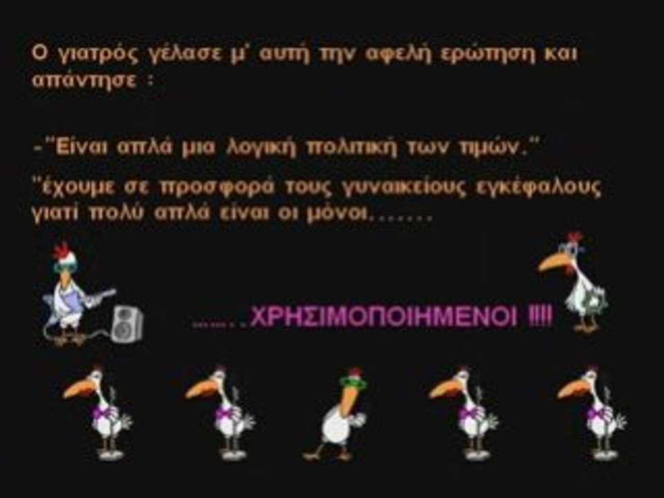 ΕΓΚΕΦΑΛΟΣ