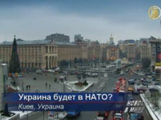 Украина будет в НАТО?