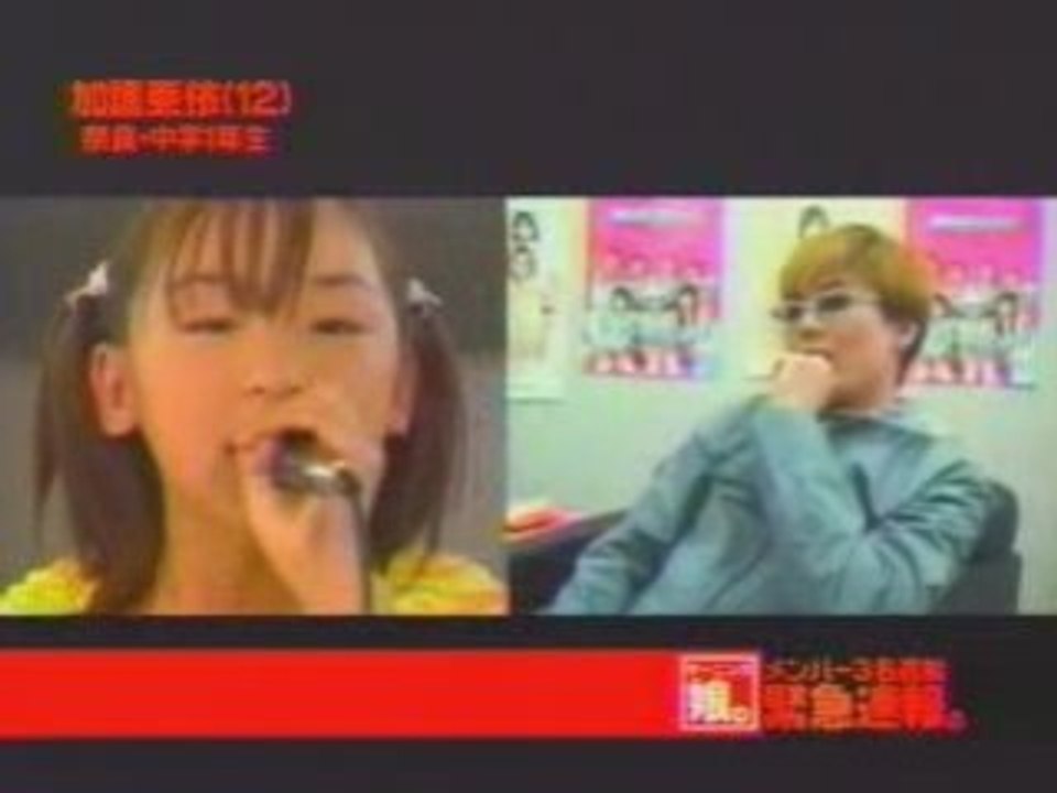 Ai Kago Audition