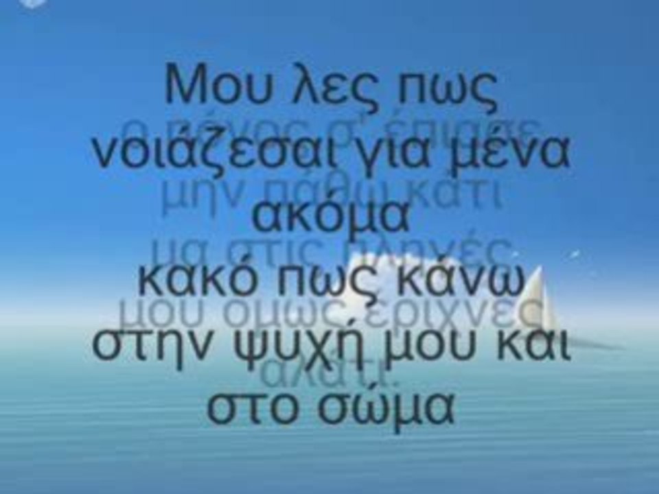 Kalosuni sou-notis sfakianakis