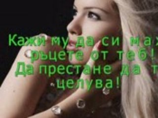 Xristos Galanos Pes Tu (prevod)