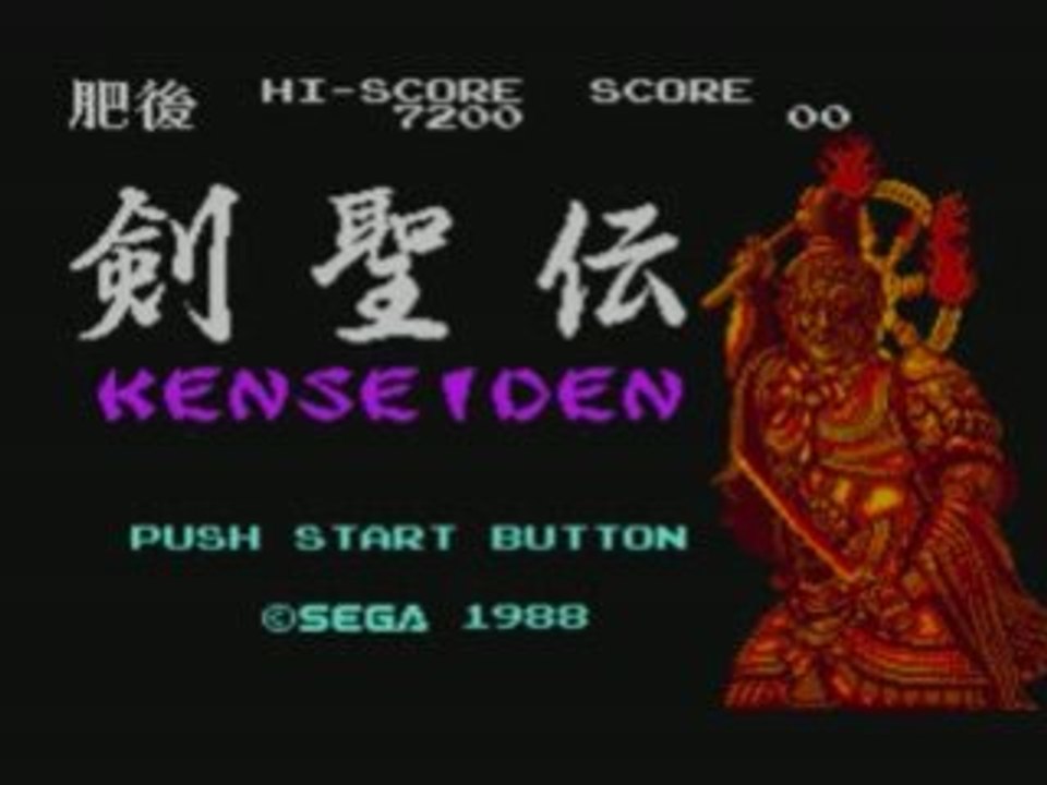 Kenseiden TEST