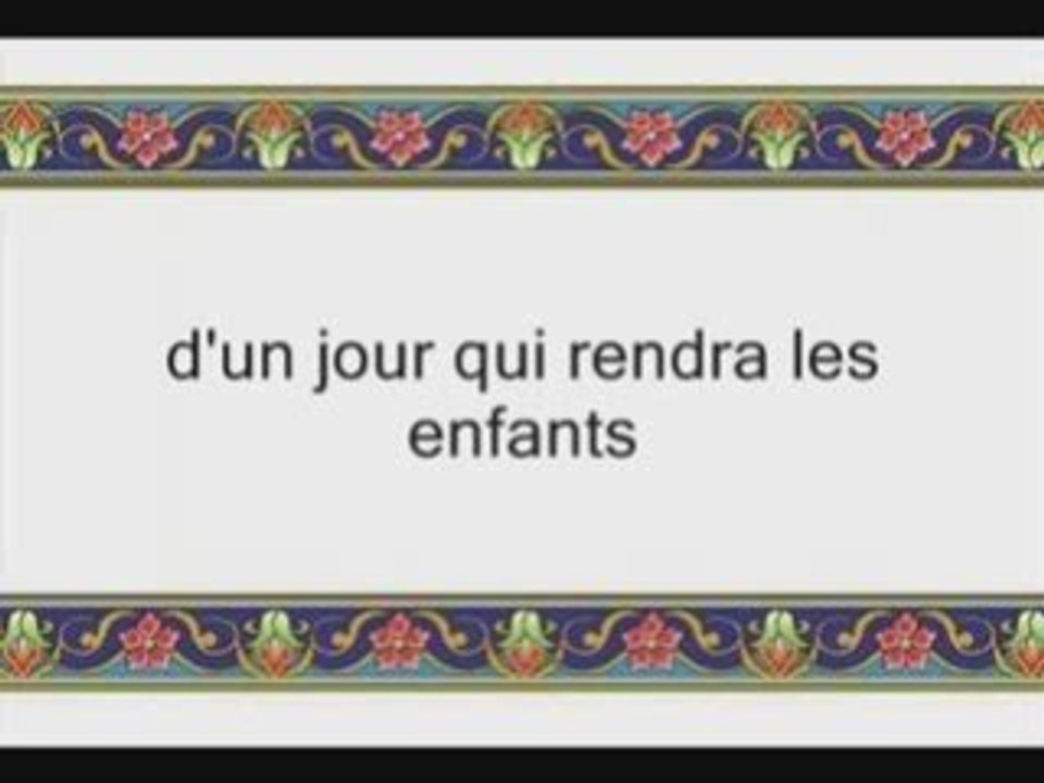 Sourate 73 Al-Muzzammil (L'enveloppé) Récité par Ahmad