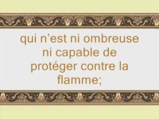 Sourate 77 Al-Mursalat  Récité par Saad Al-Ghamdi