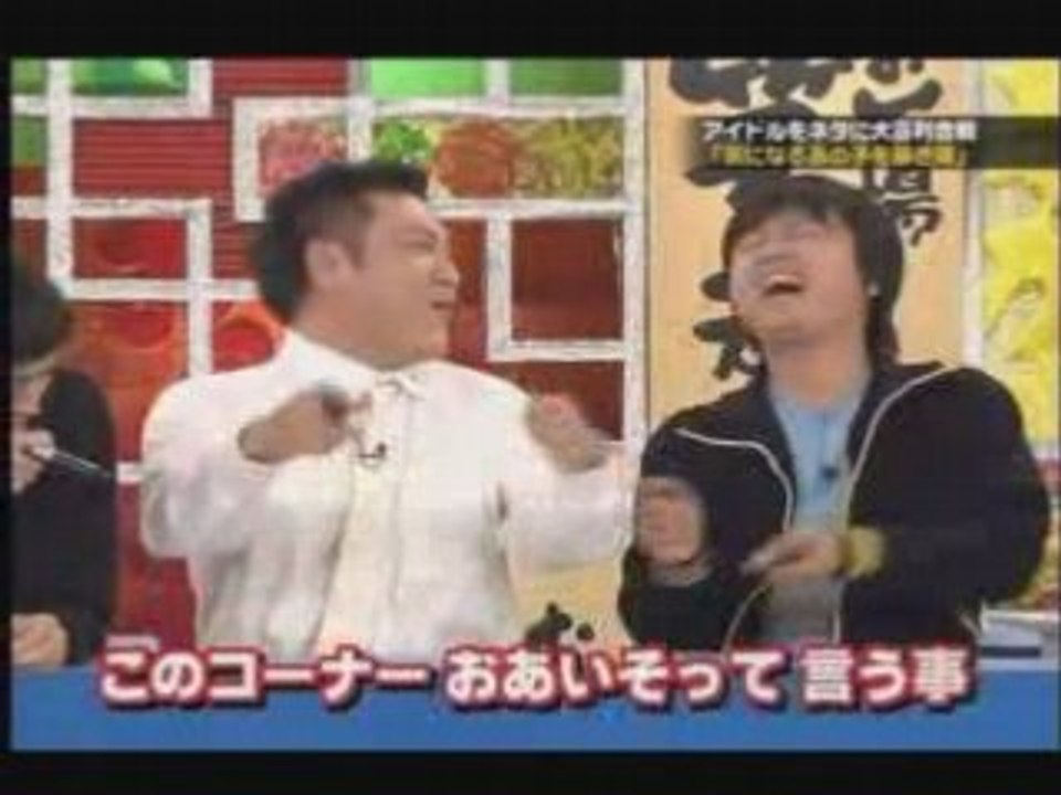 アンタッチャブルの大喜利7後半