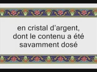 Sourate 76 Al-Insan (L’HOMME) Récité par Al-Afasy