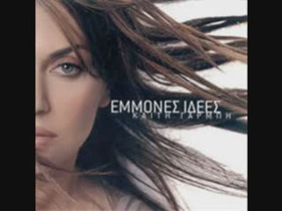 Kaiti garbi - esena mono