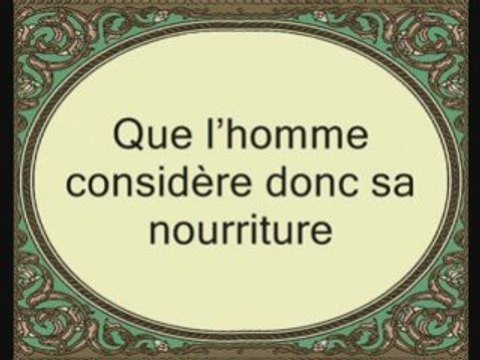 Sourate 80 Abasa Récité par saad Al-Ghamdy