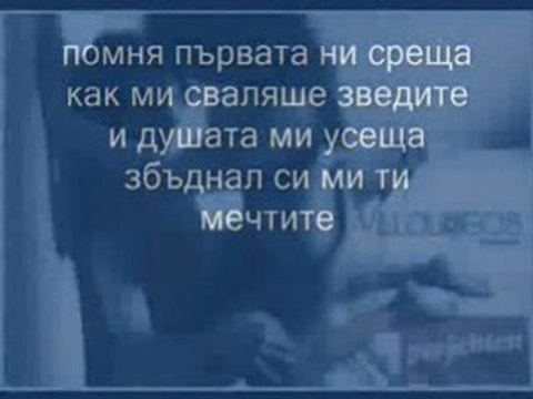 Sng I Denichka - Obicham Te