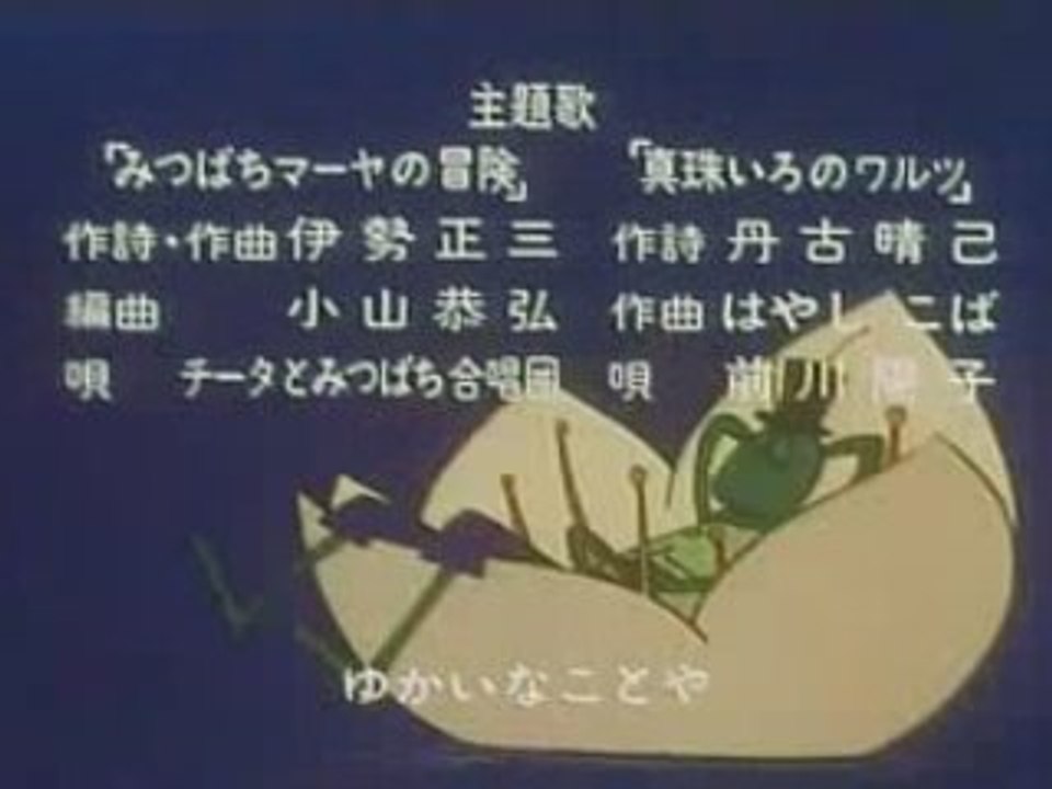 MAYA JAPonaise (2)