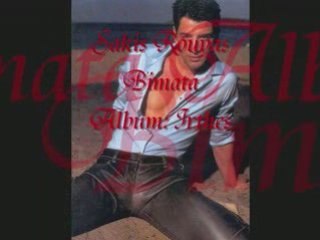 Βήματα - Σάκης Ρουβάς