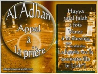 Adhan (appel à la prière) au Markaz St Denis PARIS