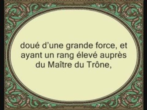 Sourate 81 At-Takwir Récité par Saad Al-Ghamdy