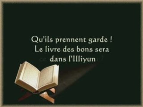 Sourate 83 Al-Mutaffifine ( Les Fraudeurs )