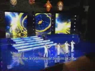 KVATRO - Чертово Колесо