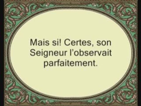 Sourate 84 Al-Inshiqaq (La Déchirure) Récité par Budair