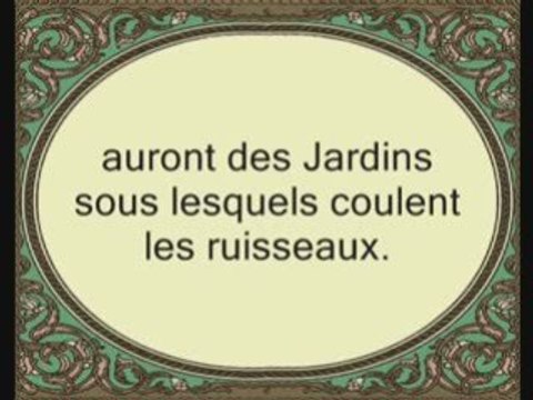 Sourate 85 Al-Buruj ( LES CONSTELLATIONS )