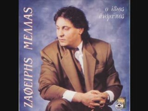 ZAFIRIS MELAS PASXALIS TERZIS To Prosopo Sou Moiazei