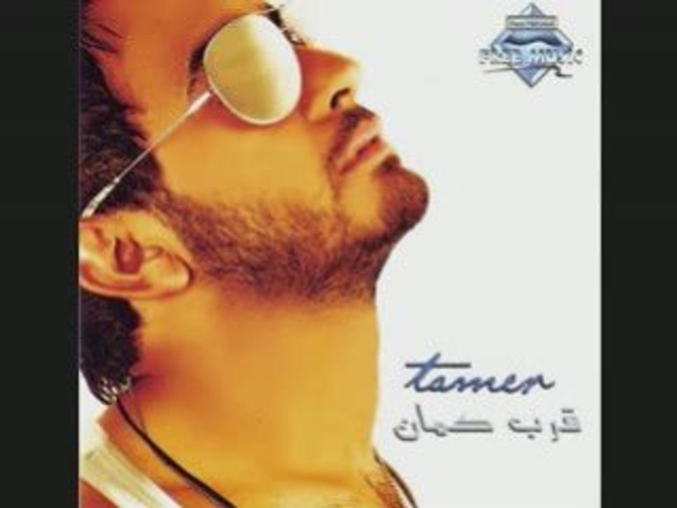 Tamer Hosny album Arab Kaman