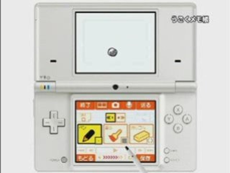 Moving Notepad (DSiWare)