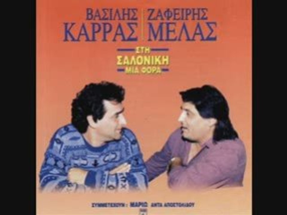 Zafiris Melas-Apopse Thelo Na Pio