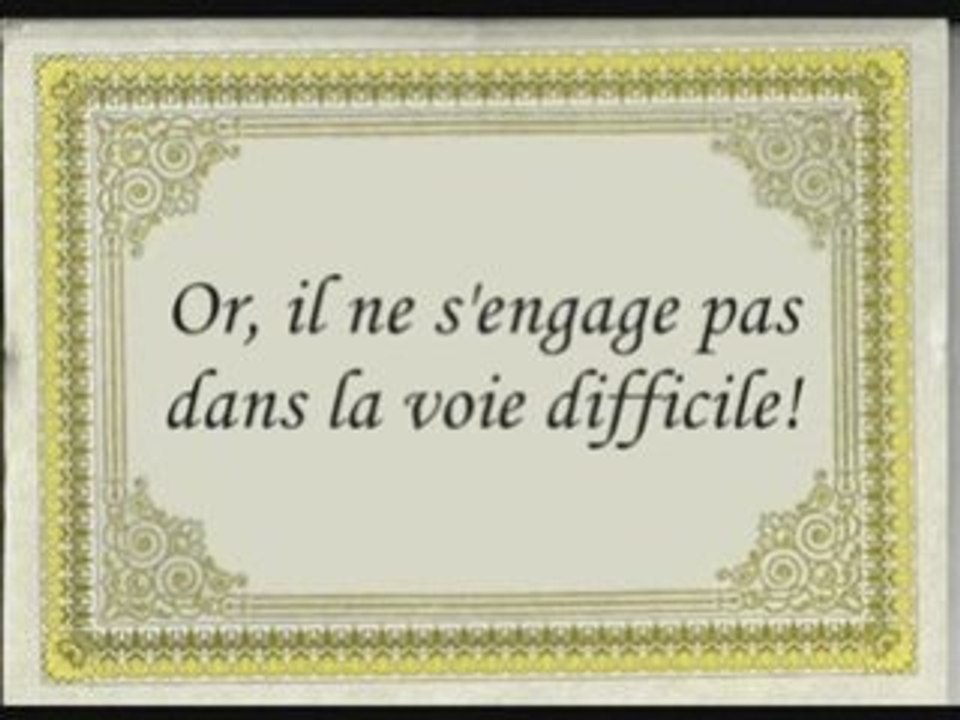 Sourate 90 Al-Balad (La cité) Récité par Shuraim