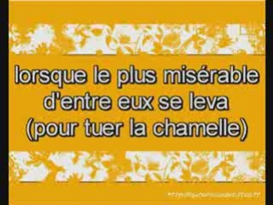 Sourate 91 Ach-Chams ( Le solei l) Récité par Hani Ar-Rifai