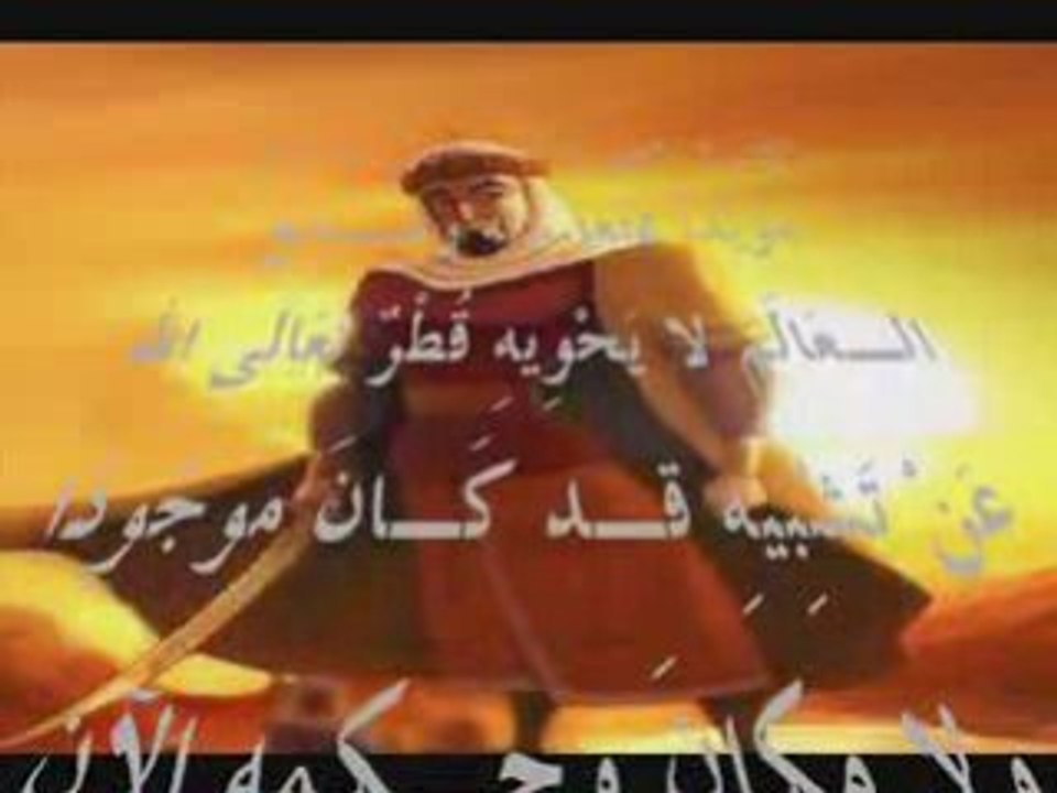 العقيدة الصلاحية و مدح بالسلطان صلاح الدين