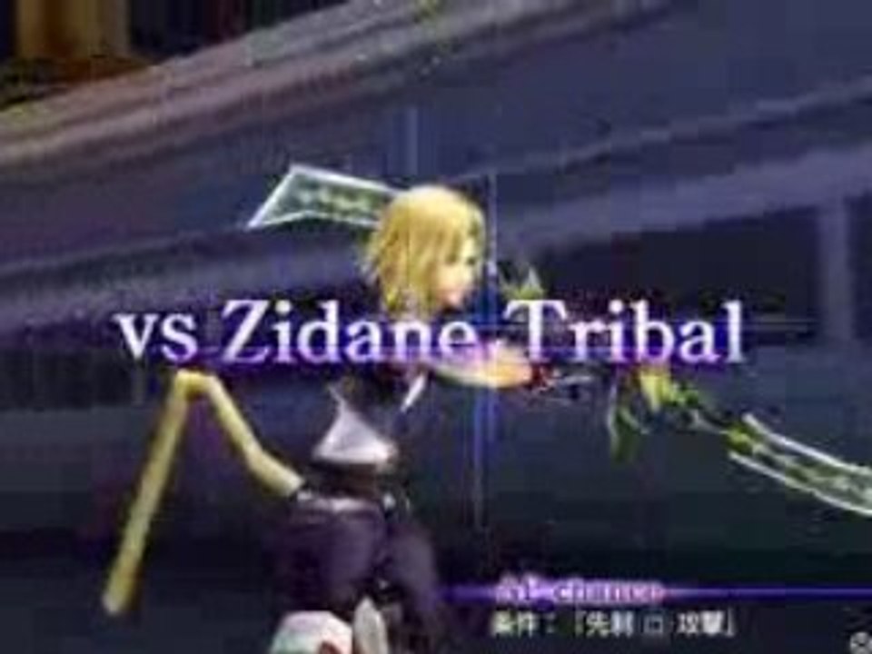 Dissidia Replay Djidane -VS- Djidane [LVL - 100]