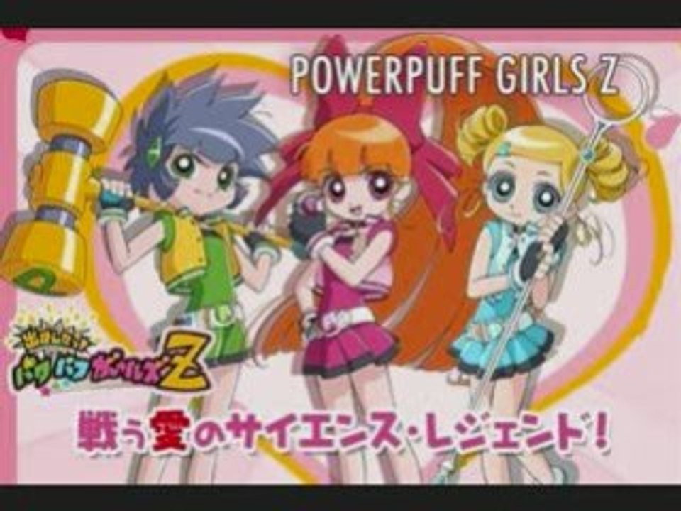 POWERPUFFGİRLS