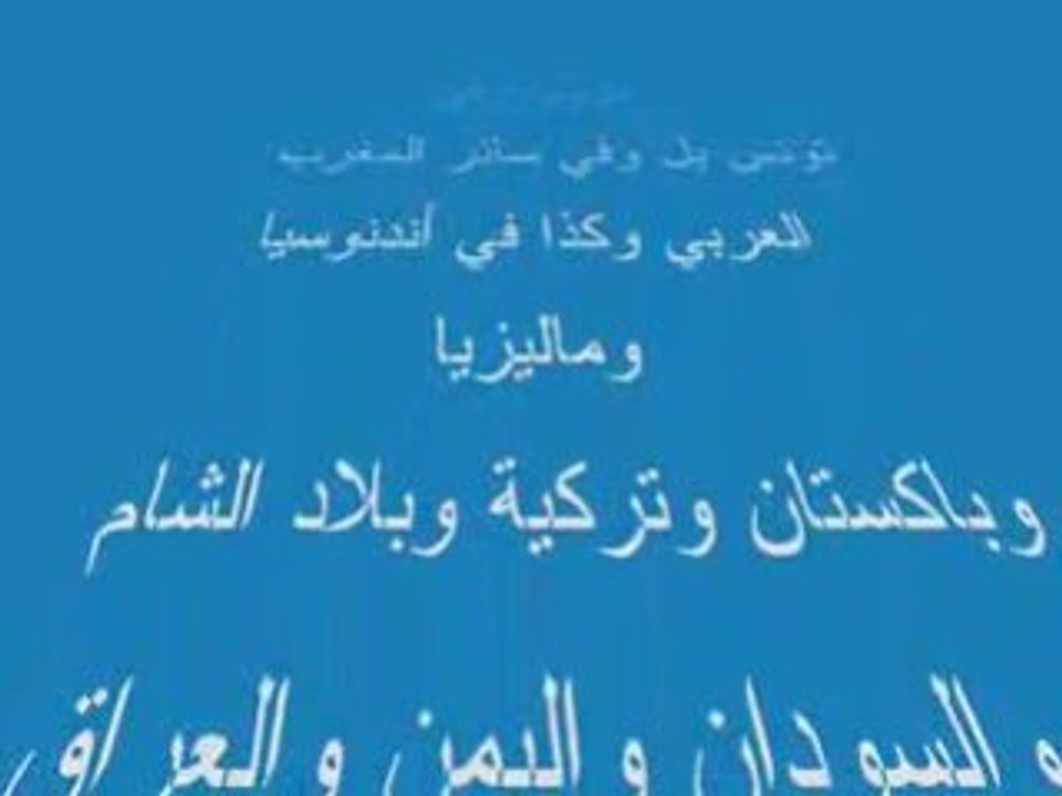 اهل السنة و الجماعة