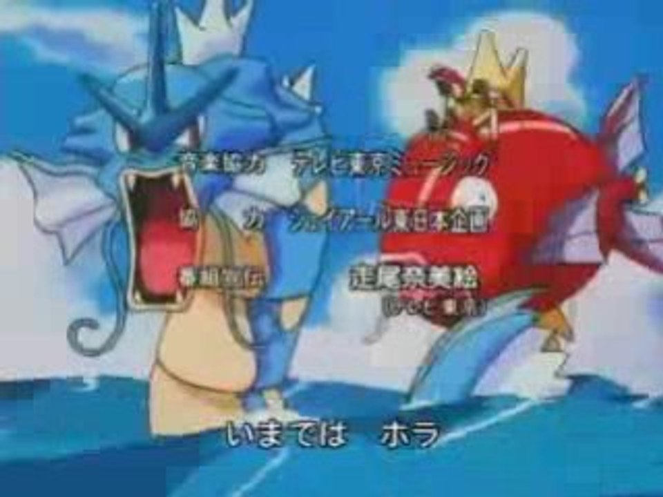pokemon op 2