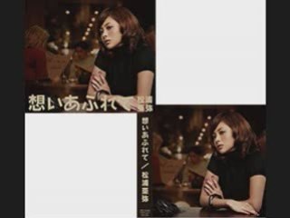 Matsuura Aya - Omoi Afurete (radio rip)