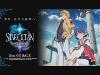 Star Ocean 2 OST - Theme of Rena