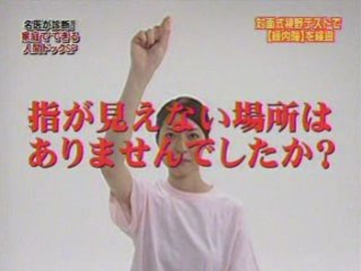 緑内障セルフチェック 動画 Dailymotion