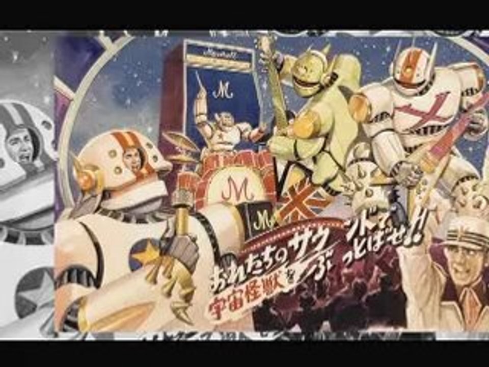 Gunbuster Sasaki Shirou Interview