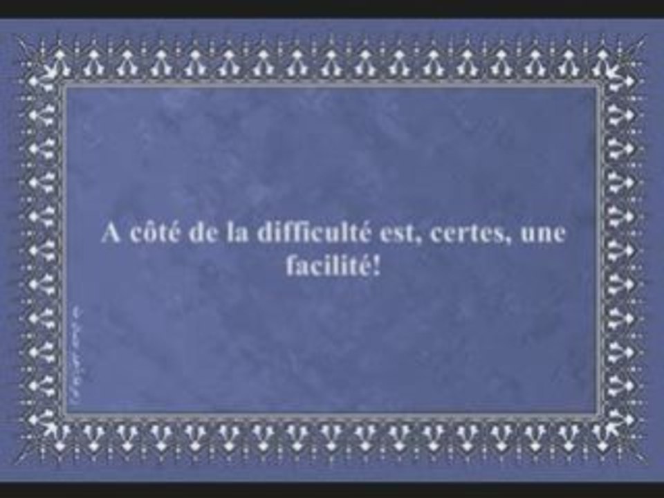 Sourate 94 Al-Inshirah (L’OUVERTURE) Récité par Al-Sheikh