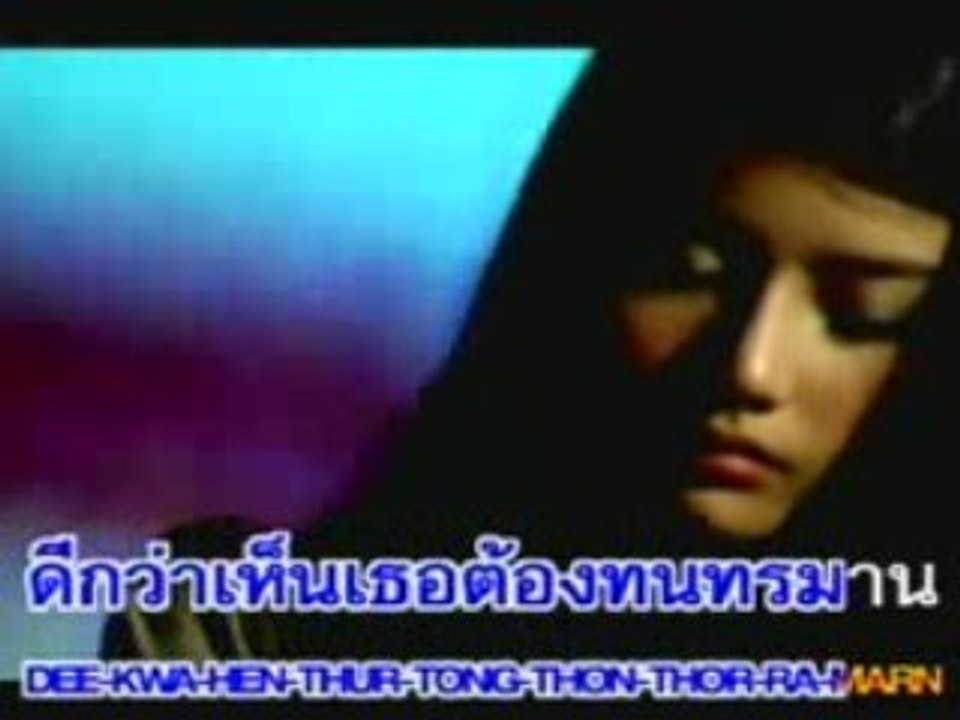 Khwam Dee Thee Mai Yahk Thum - LABANOON.