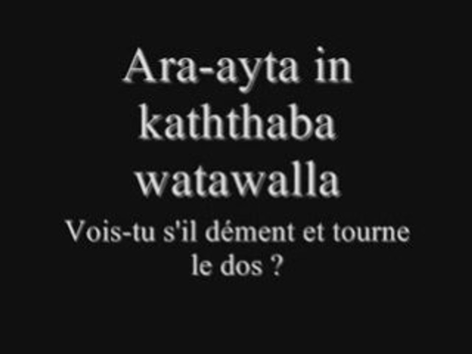 Sourate 96 Al-Alaq (L’ADHERENCE) Par Saad El Ghamidi