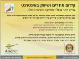 Andor - קידום אתרי אינטרנט