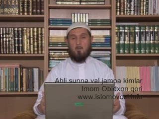 Ahli Sunna val jamoa kimlar? - Imom Obidxon qori